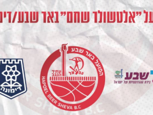 A historic partnership in the south of Israel!