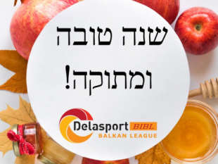 Happy Jewish New Year!